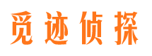 剑河寻人公司